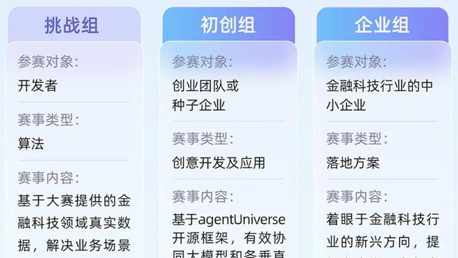 江南平台app下载官网安装苹果截图3